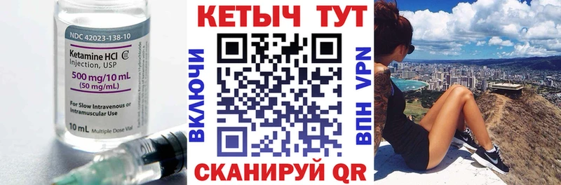 Кетамин VHQ Купить закладки Лесосибирск