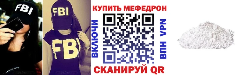 Купить  Лесосибирск  Мефедрон мяу мяу 