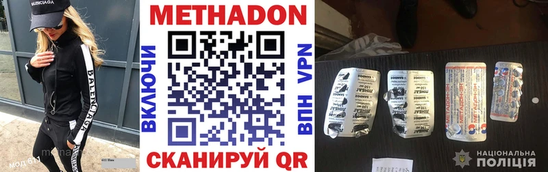 Купить где  Лесосибирск  МЕТАДОН кристалл 